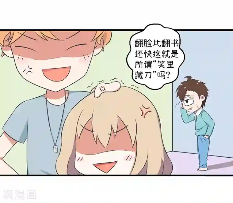 超级污敌萝小莉第87话 我不再是天真的小孩了