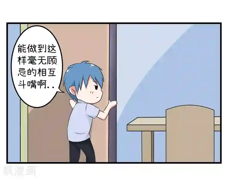超级污敌萝小莉第87话 我不再是天真的小孩了