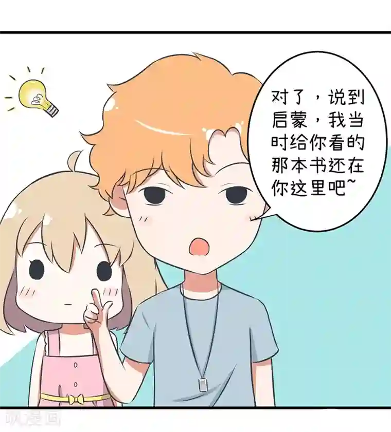 超级污敌萝小莉第87话 我不再是天真的小孩了