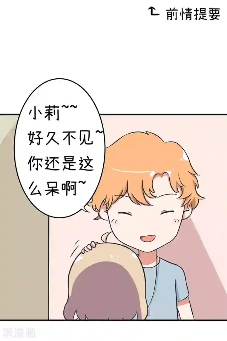 超级污敌萝小莉第87话 我不再是天真的小孩了