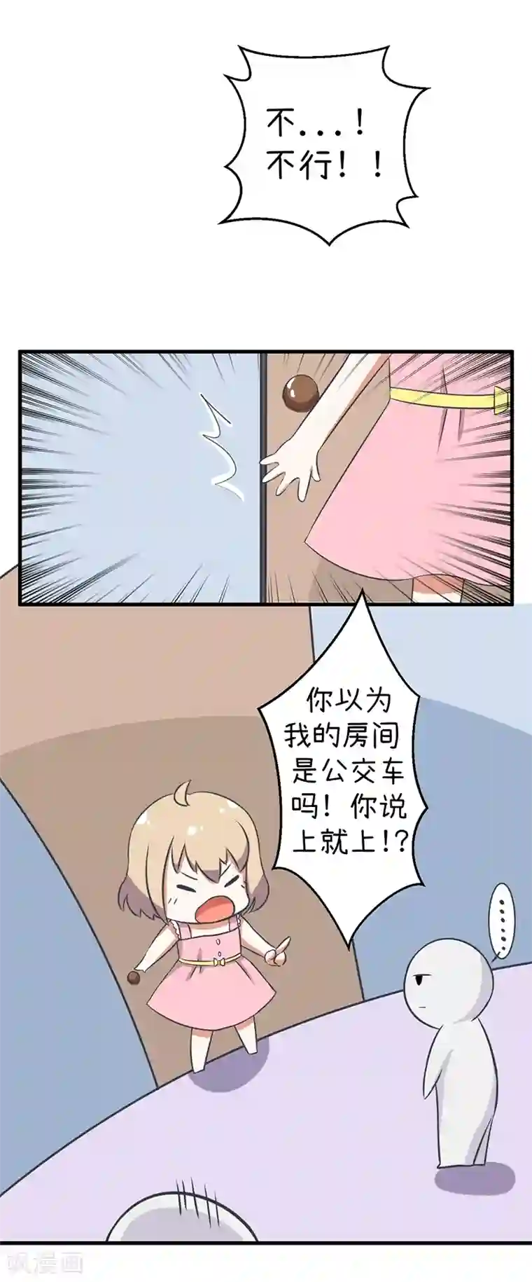 超级污敌萝小莉第87话 我不再是天真的小孩了