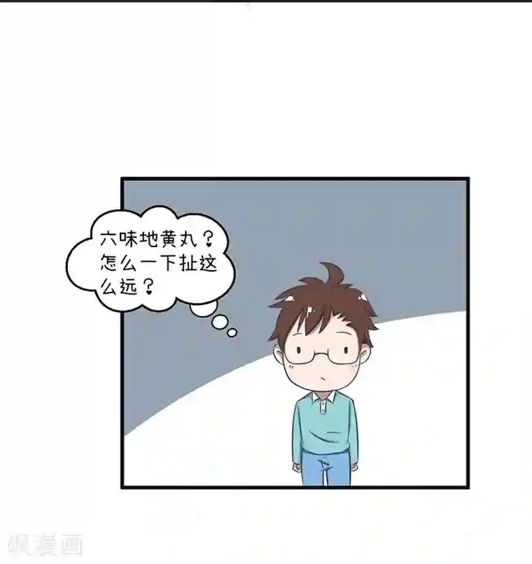 超级污敌萝小莉第87话 我不再是天真的小孩了