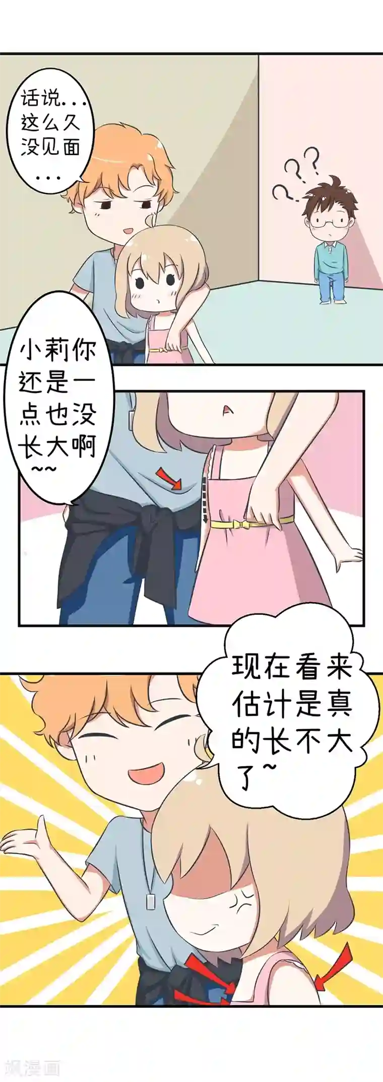 超级污敌萝小莉第87话 我不再是天真的小孩了