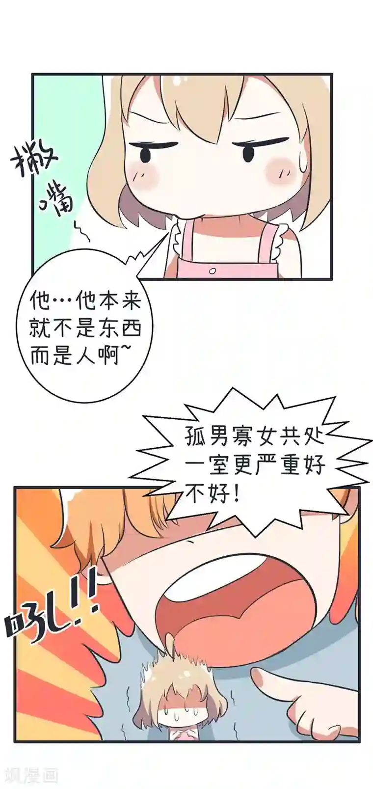 超级污敌萝小莉第88话 我们只是单纯的写作业