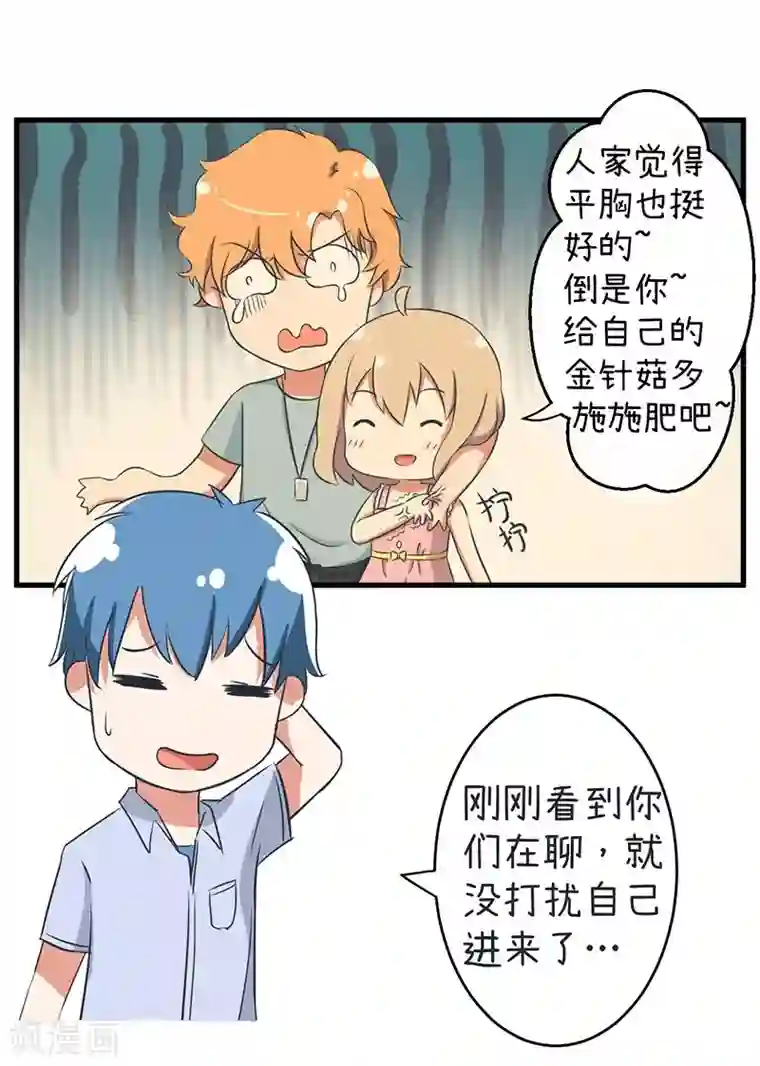 超级污敌萝小莉第88话 我们只是单纯的写作业