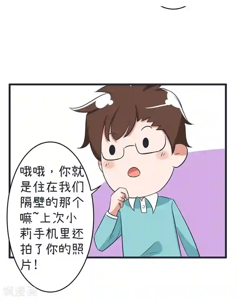 超级污敌萝小莉第88话 我们只是单纯的写作业
