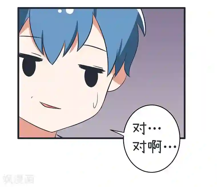 超级污敌萝小莉第88话 我们只是单纯的写作业