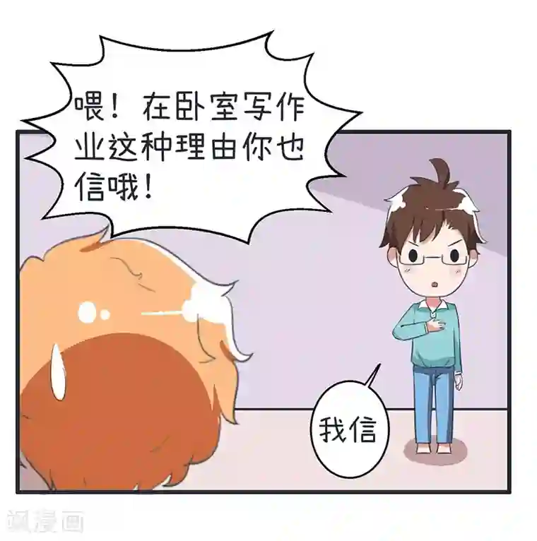超级污敌萝小莉第88话 我们只是单纯的写作业