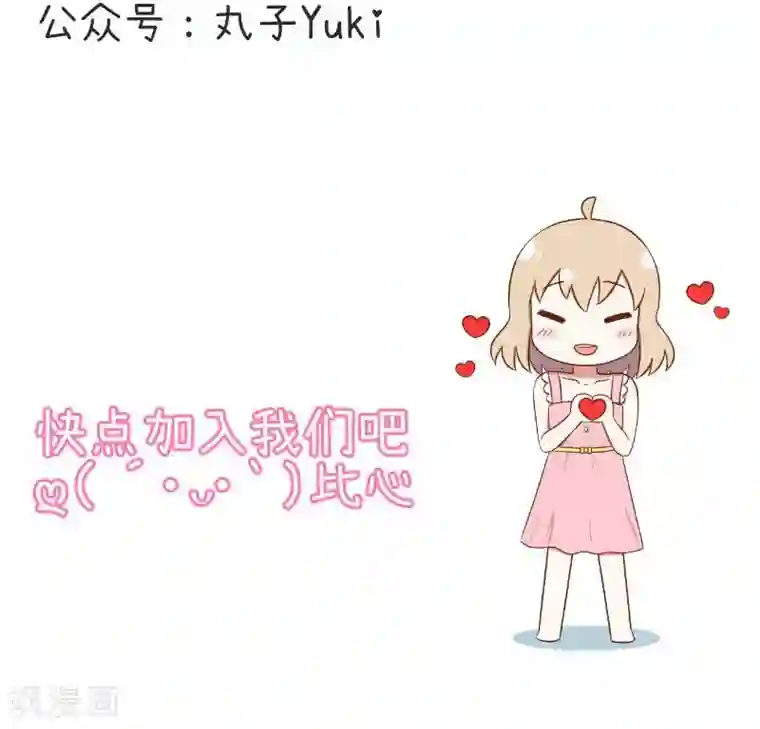 超级污敌萝小莉第88话 我们只是单纯的写作业