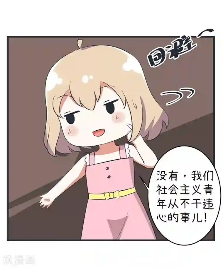 超级污敌萝小莉第88话 我们只是单纯的写作业