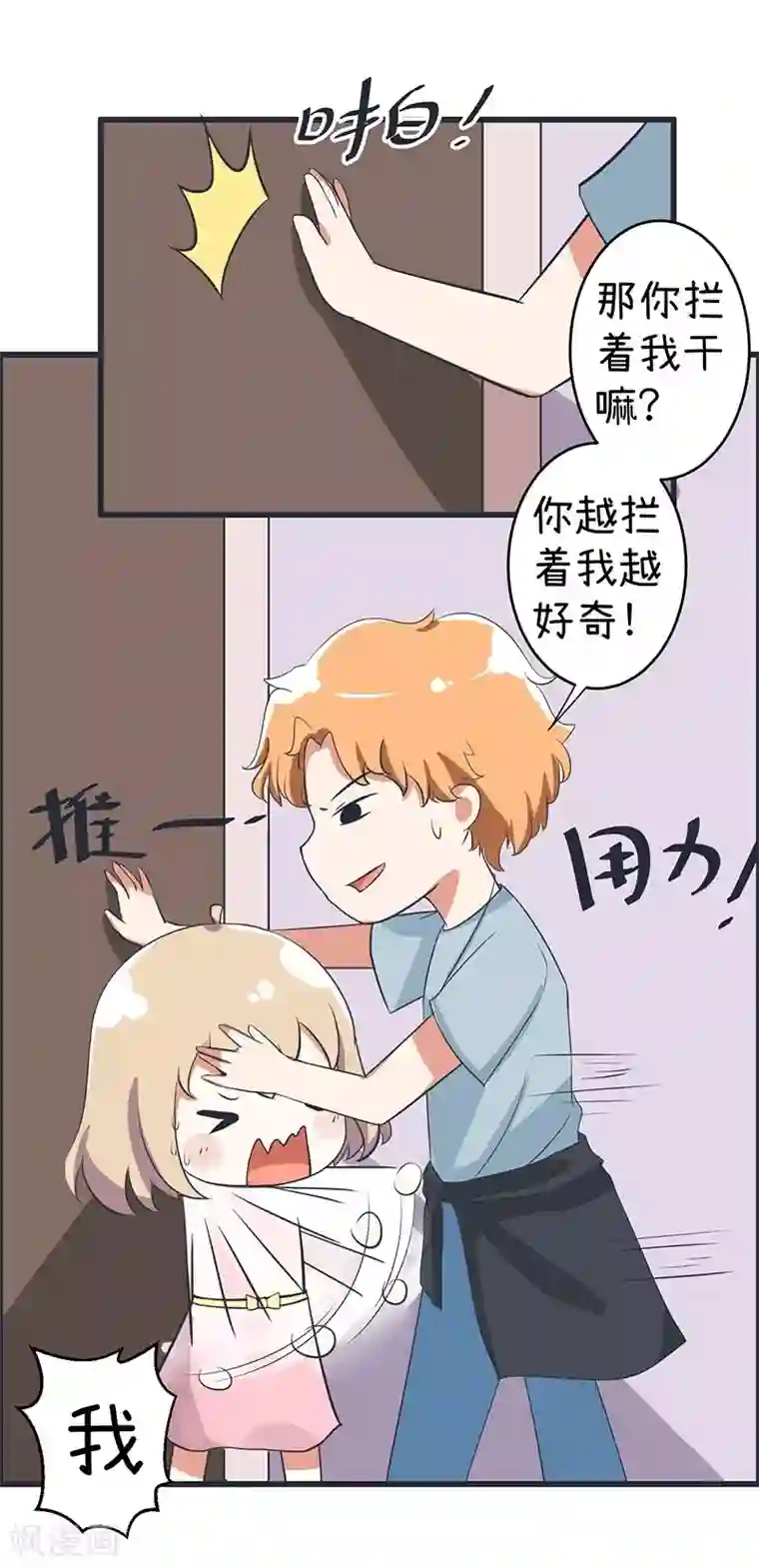 超级污敌萝小莉第88话 我们只是单纯的写作业