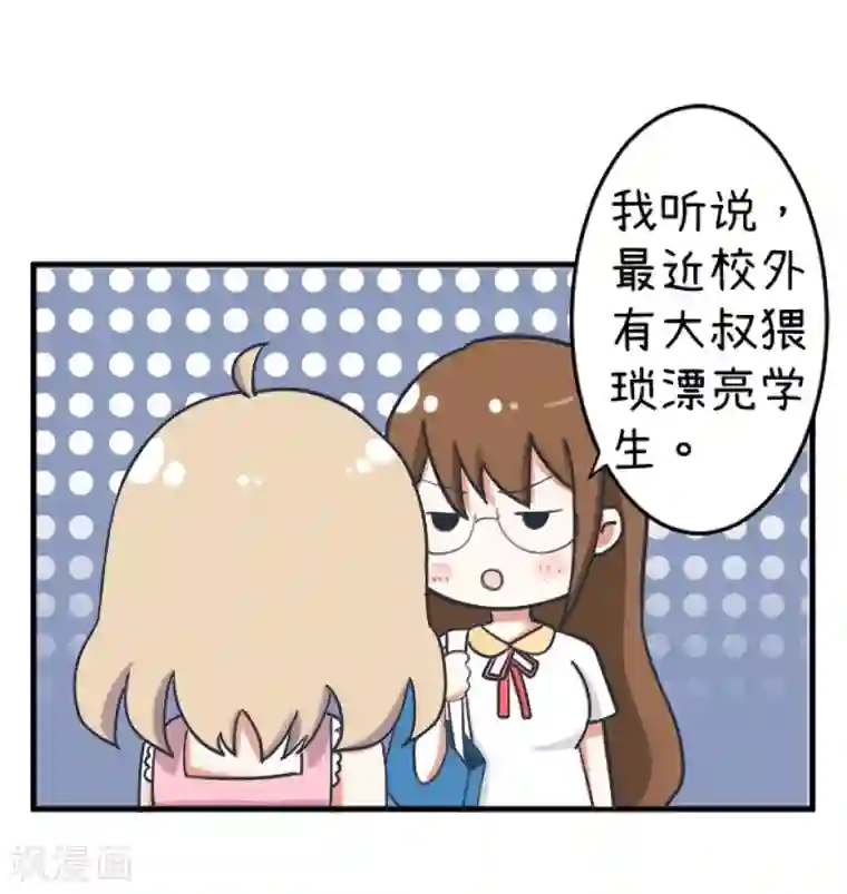 超级污敌萝小莉第89话 就是他们猥琐跟踪学生