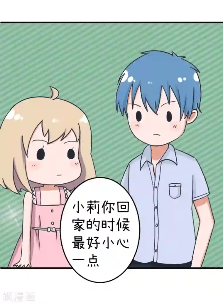 超级污敌萝小莉第89话 就是他们猥琐跟踪学生