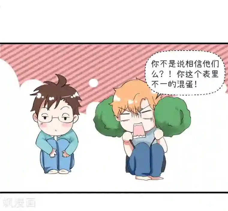 超级污敌萝小莉第89话 就是他们猥琐跟踪学生