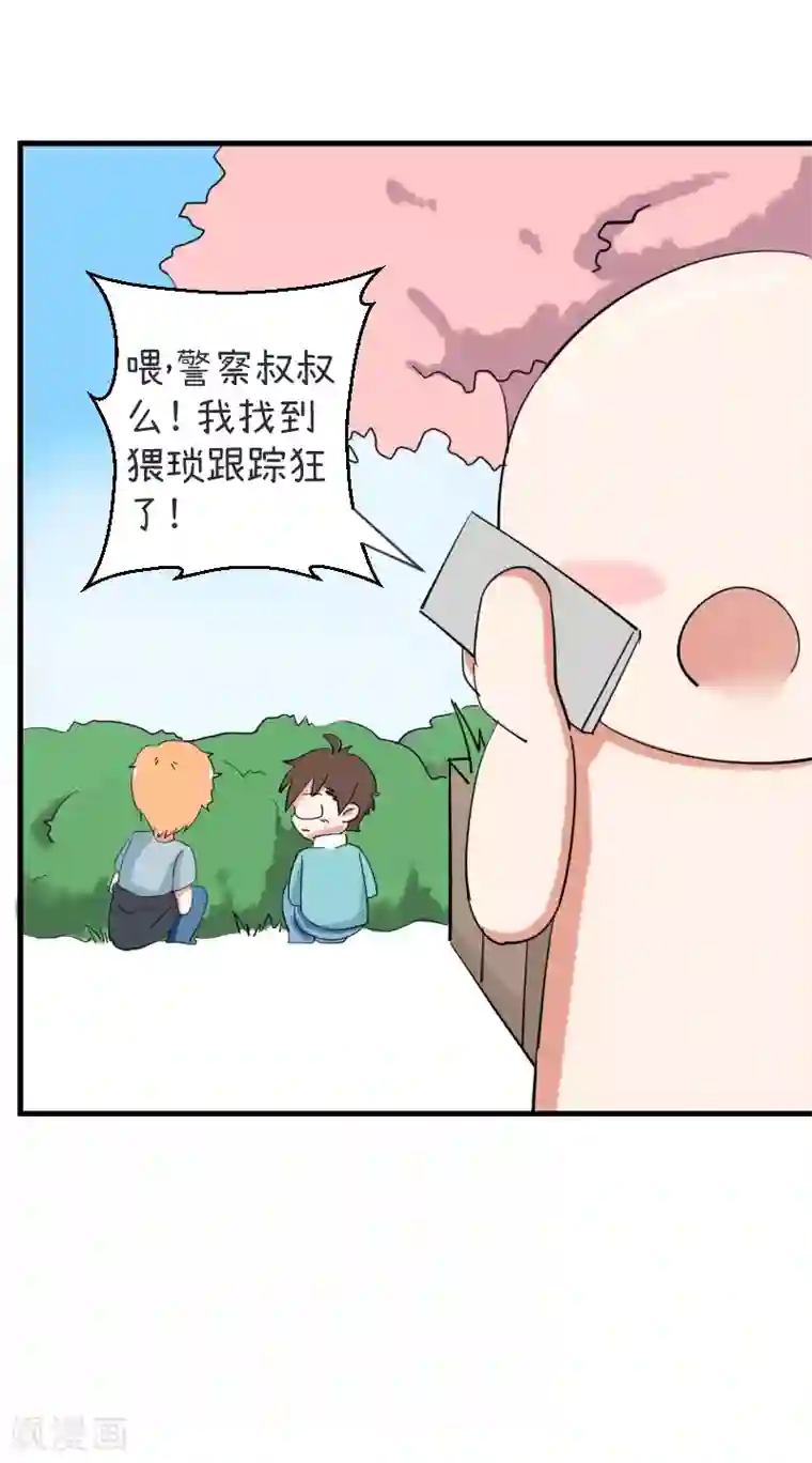 超级污敌萝小莉第89话 就是他们猥琐跟踪学生