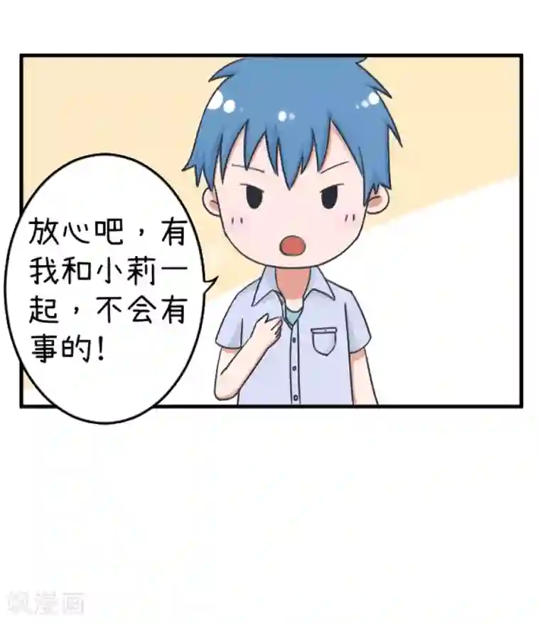 超级污敌萝小莉第89话 就是他们猥琐跟踪学生