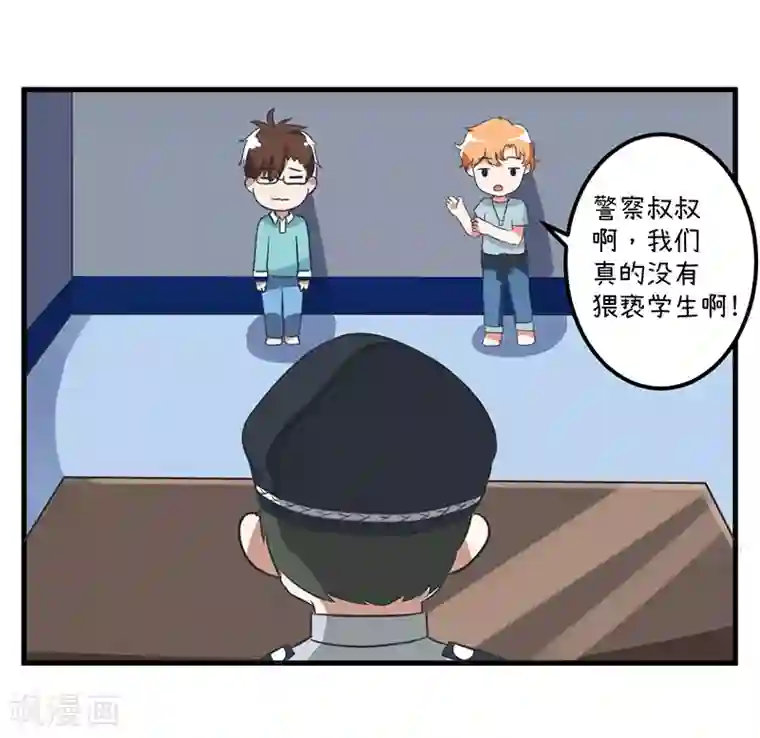 超级污敌萝小莉第90话 两个男人能做什么？