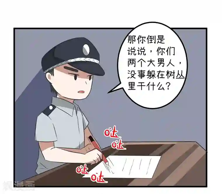 超级污敌萝小莉第90话 两个男人能做什么？