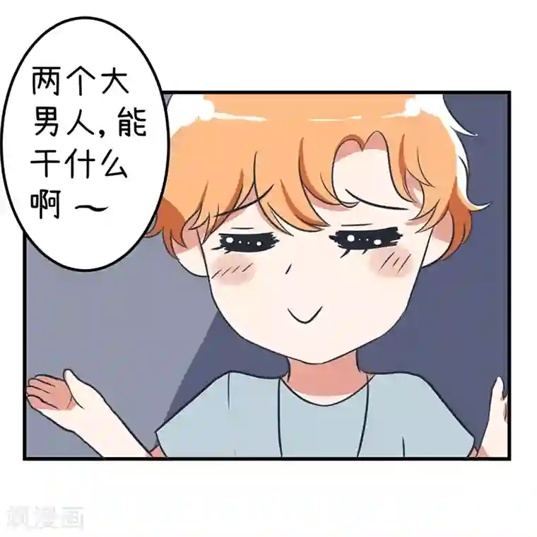 超级污敌萝小莉第90话 两个男人能做什么？