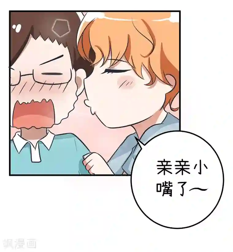 超级污敌萝小莉第90话 两个男人能做什么？