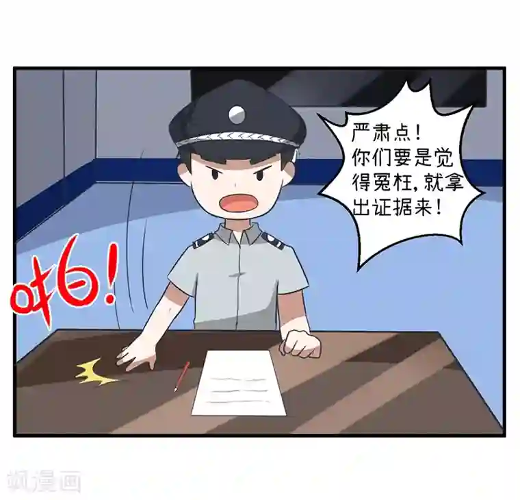 超级污敌萝小莉第90话 两个男人能做什么？