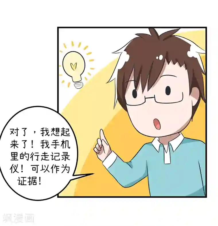 超级污敌萝小莉第90话 两个男人能做什么？