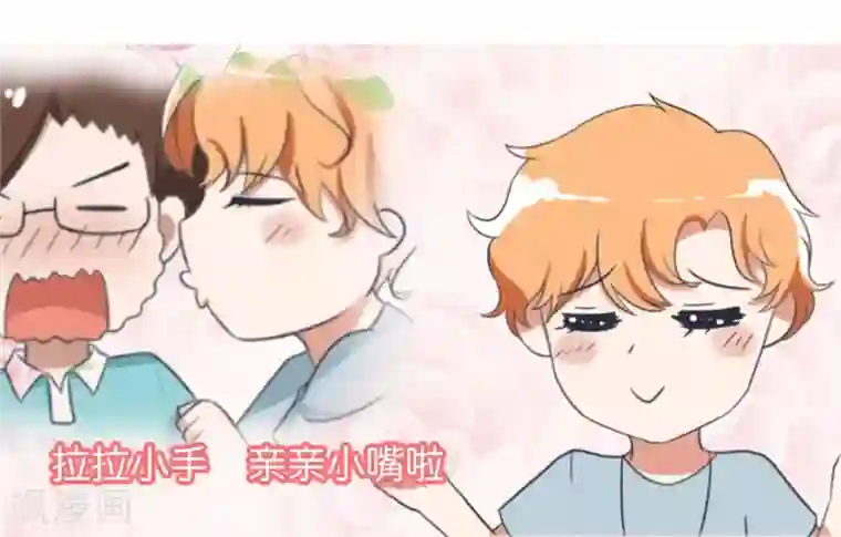超级污敌萝小莉第90话 两个男人能做什么？