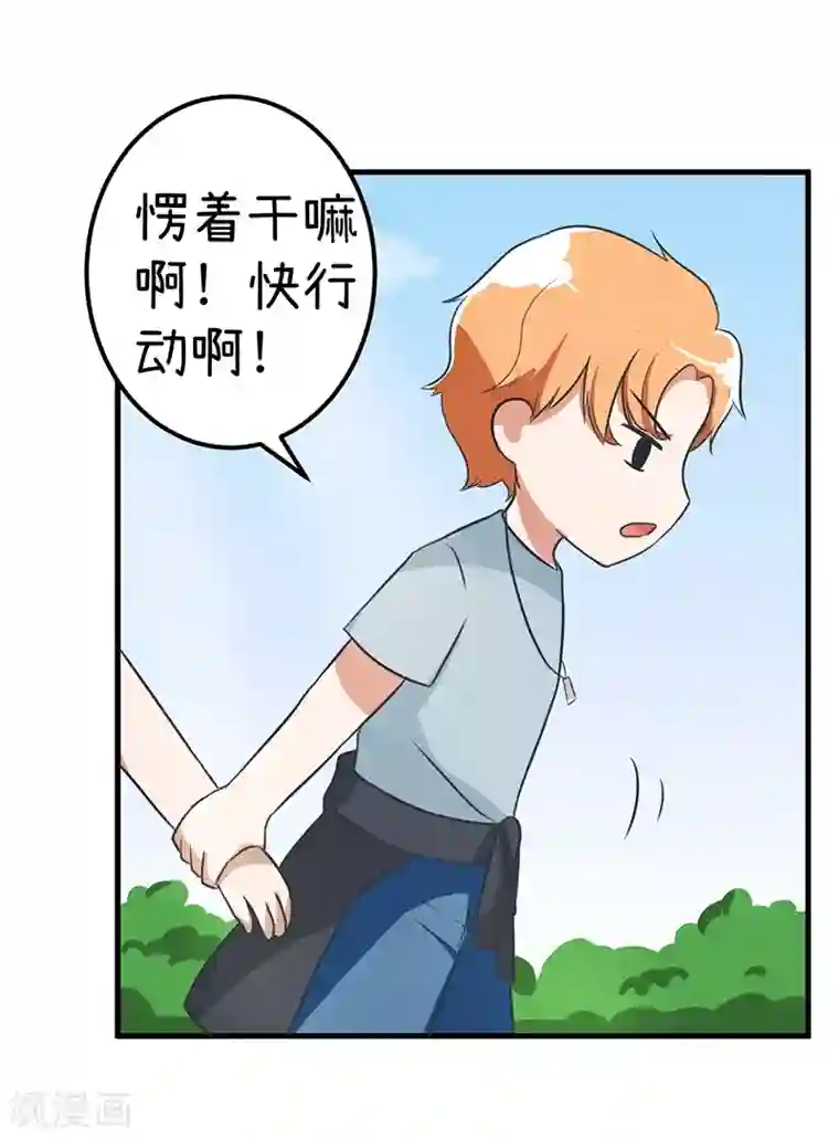 超级污敌萝小莉第90话 两个男人能做什么？