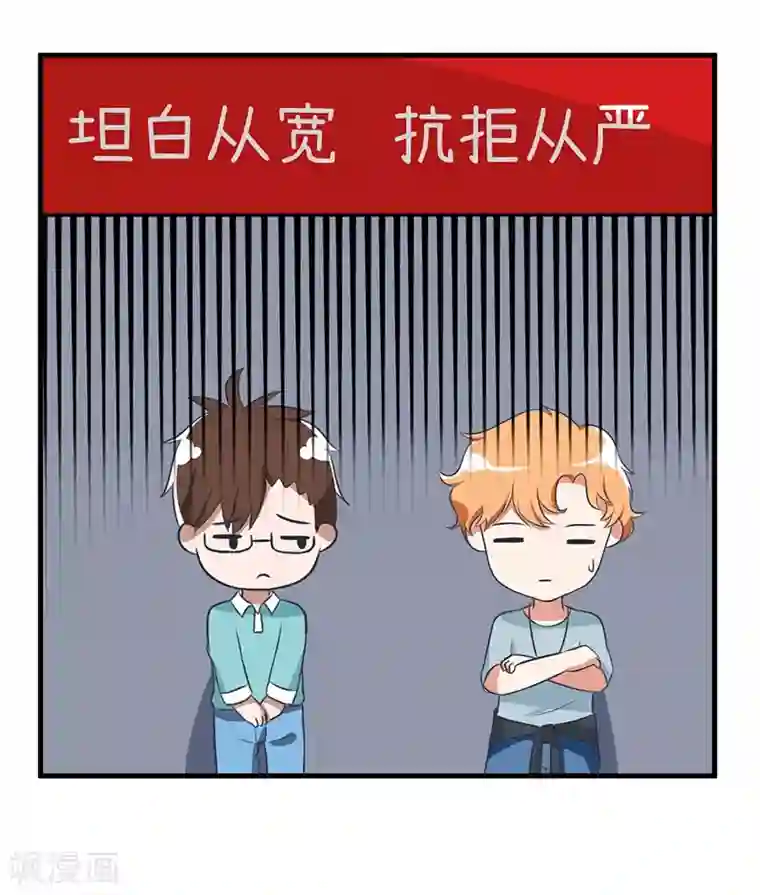 超级污敌萝小莉第90话 两个男人能做什么？