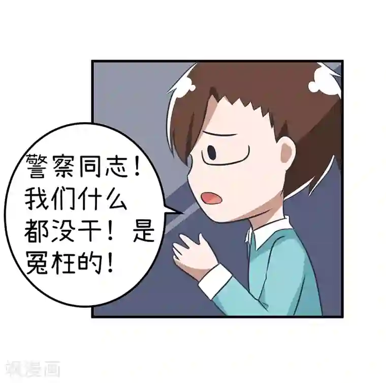 超级污敌萝小莉第90话 两个男人能做什么？