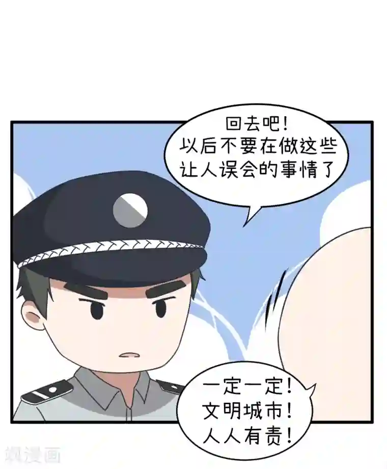 超级污敌萝小莉第91话 你走开，离我远点