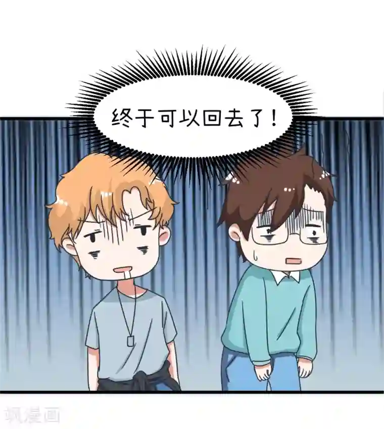 超级污敌萝小莉第91话 你走开，离我远点