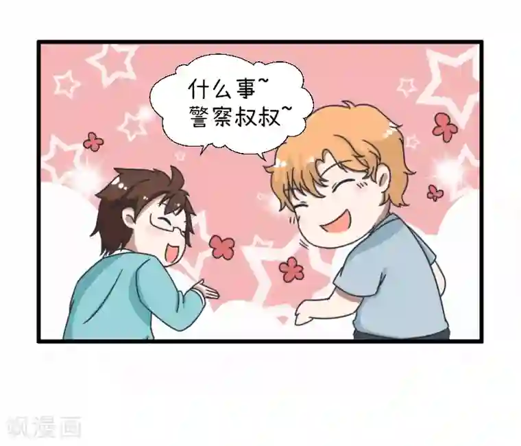 超级污敌萝小莉第91话 你走开，离我远点
