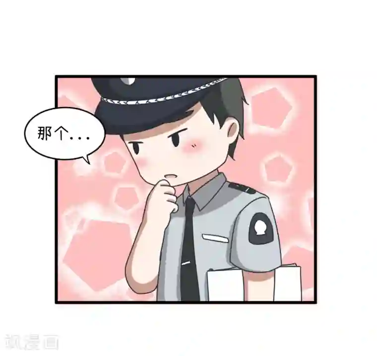 超级污敌萝小莉第91话 你走开，离我远点