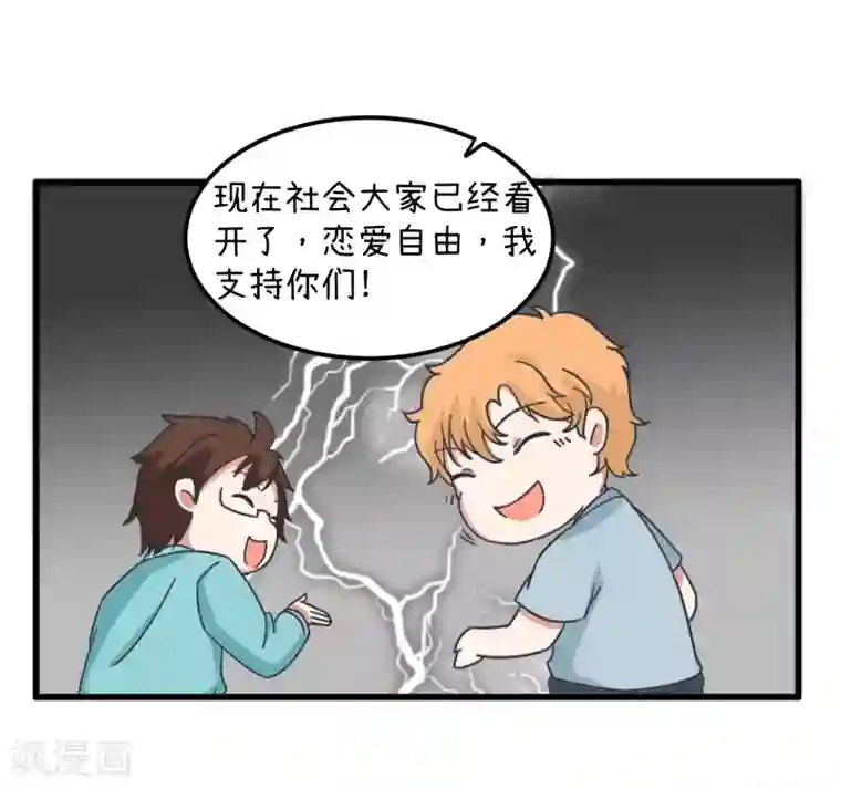 超级污敌萝小莉第91话 你走开，离我远点