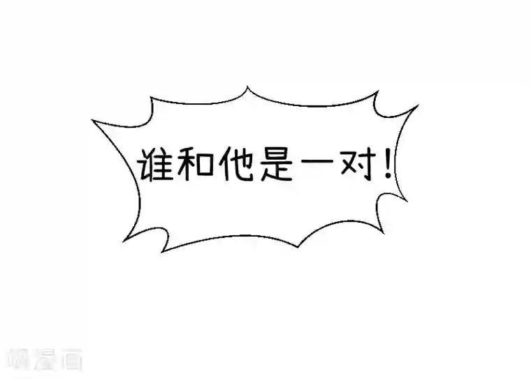 超级污敌萝小莉第91话 你走开，离我远点