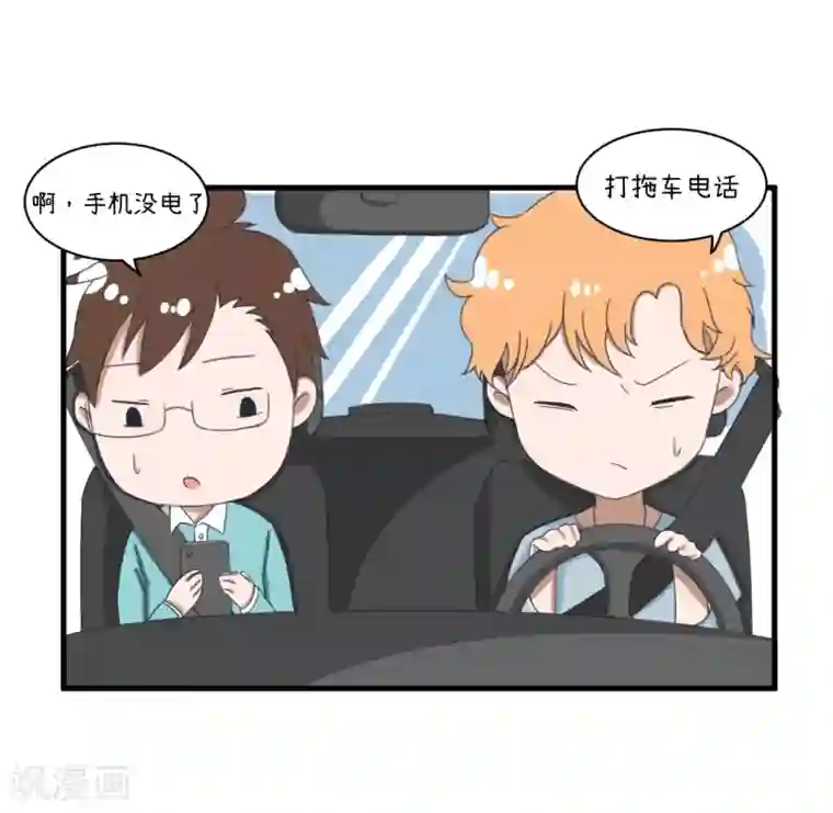 超级污敌萝小莉第91话 你走开，离我远点