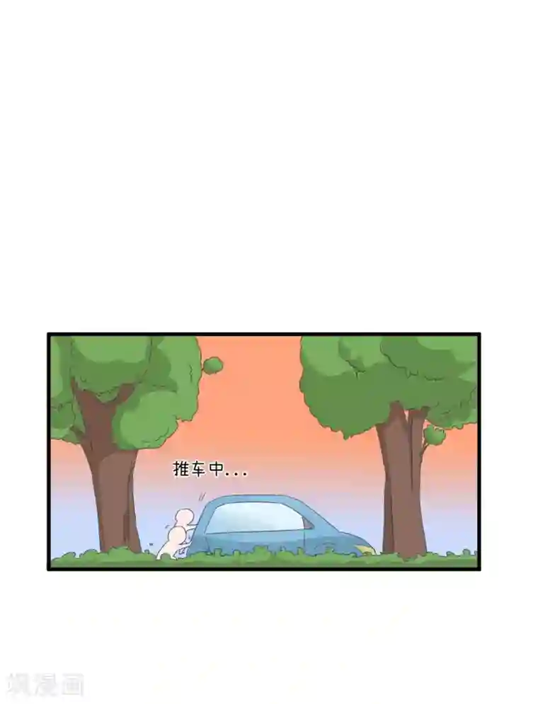 超级污敌萝小莉第91话 你走开，离我远点