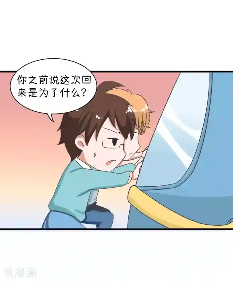 超级污敌萝小莉第91话 你走开，离我远点