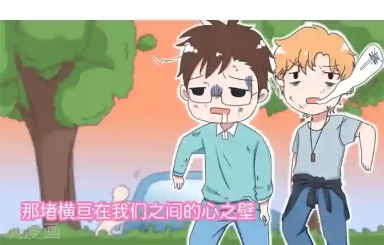 超级污敌萝小莉第91话 你走开，离我远点