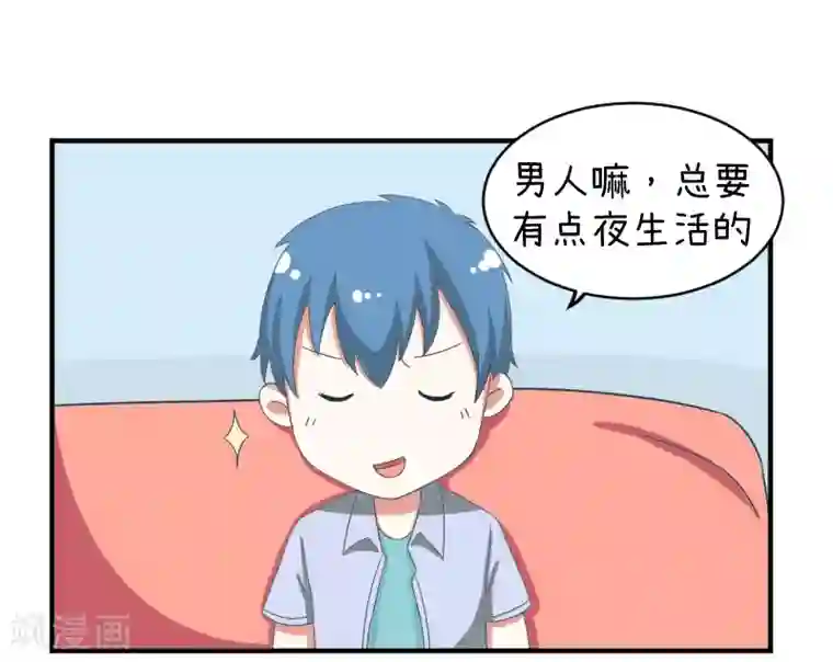 超级污敌萝小莉第91话 你走开，离我远点