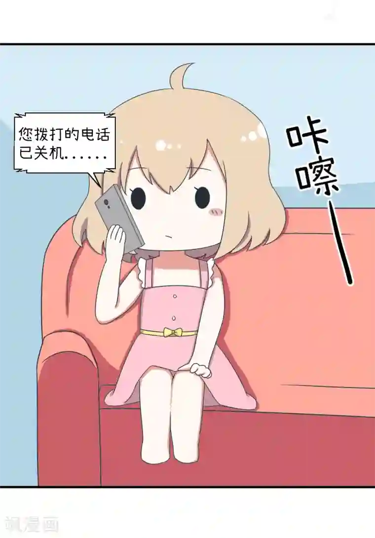 超级污敌萝小莉第91话 你走开，离我远点