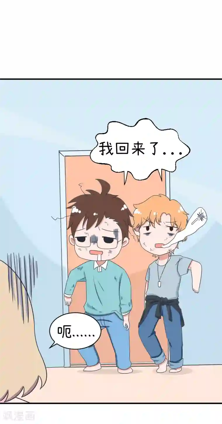 超级污敌萝小莉第91话 你走开，离我远点