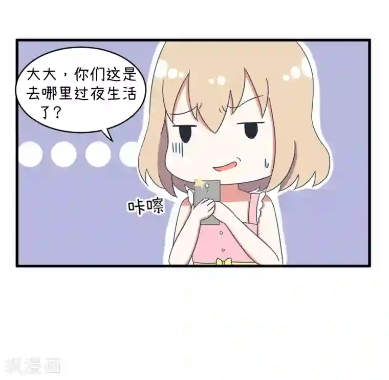 超级污敌萝小莉第91话 你走开，离我远点