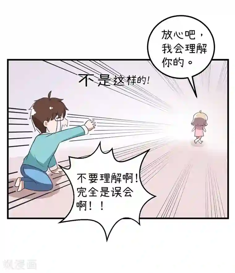 超级污敌萝小莉第92话 新世界的大门