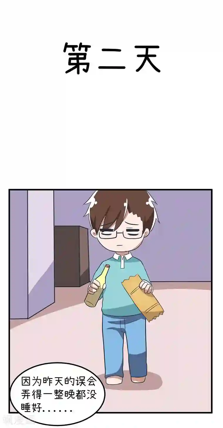 超级污敌萝小莉第92话 新世界的大门