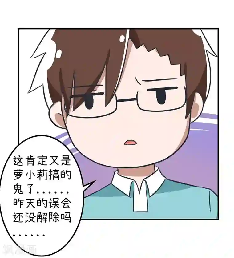 超级污敌萝小莉第92话 新世界的大门