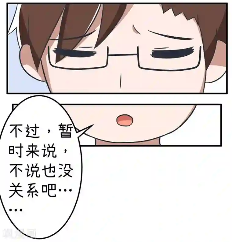 超级污敌萝小莉第92话 新世界的大门