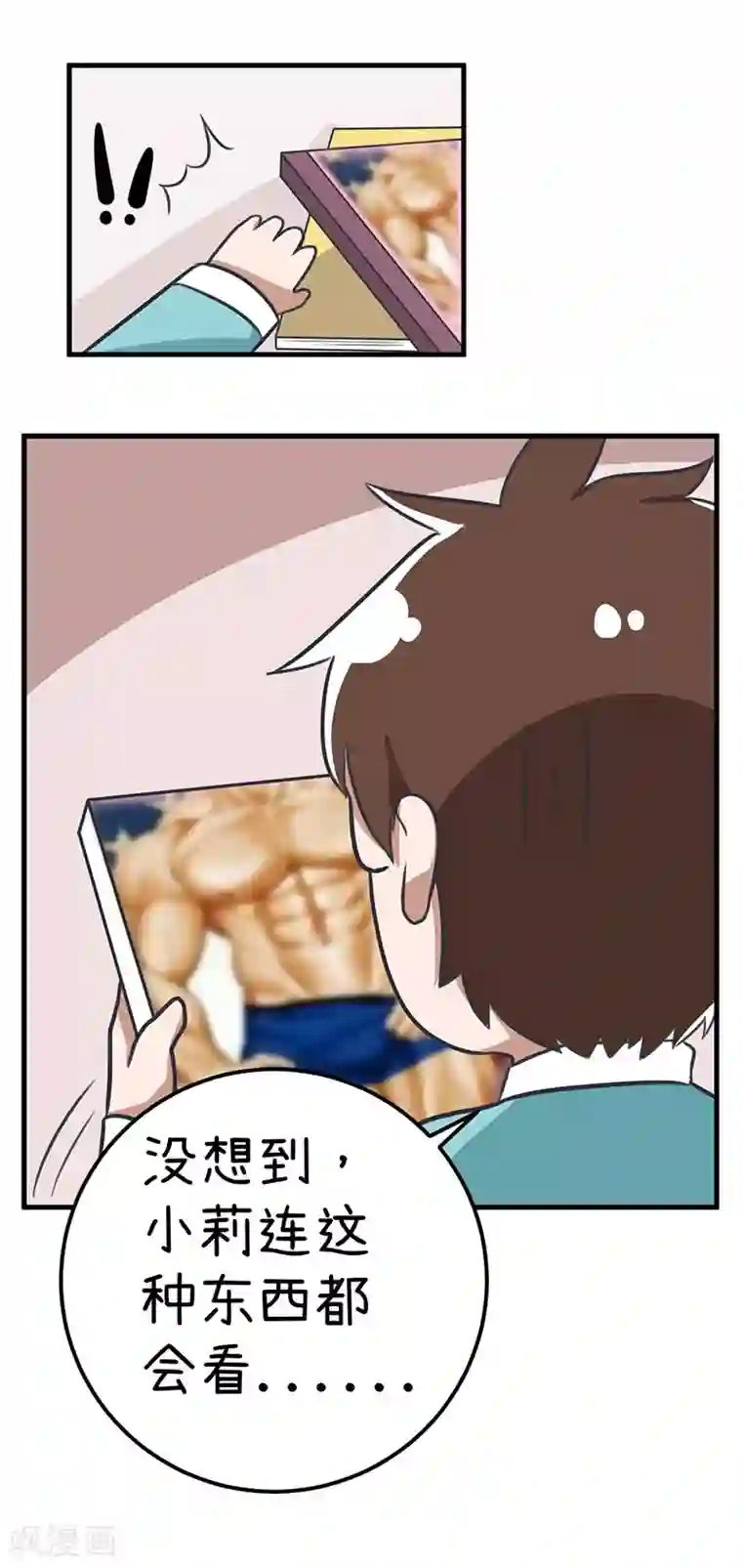 超级污敌萝小莉第92话 新世界的大门