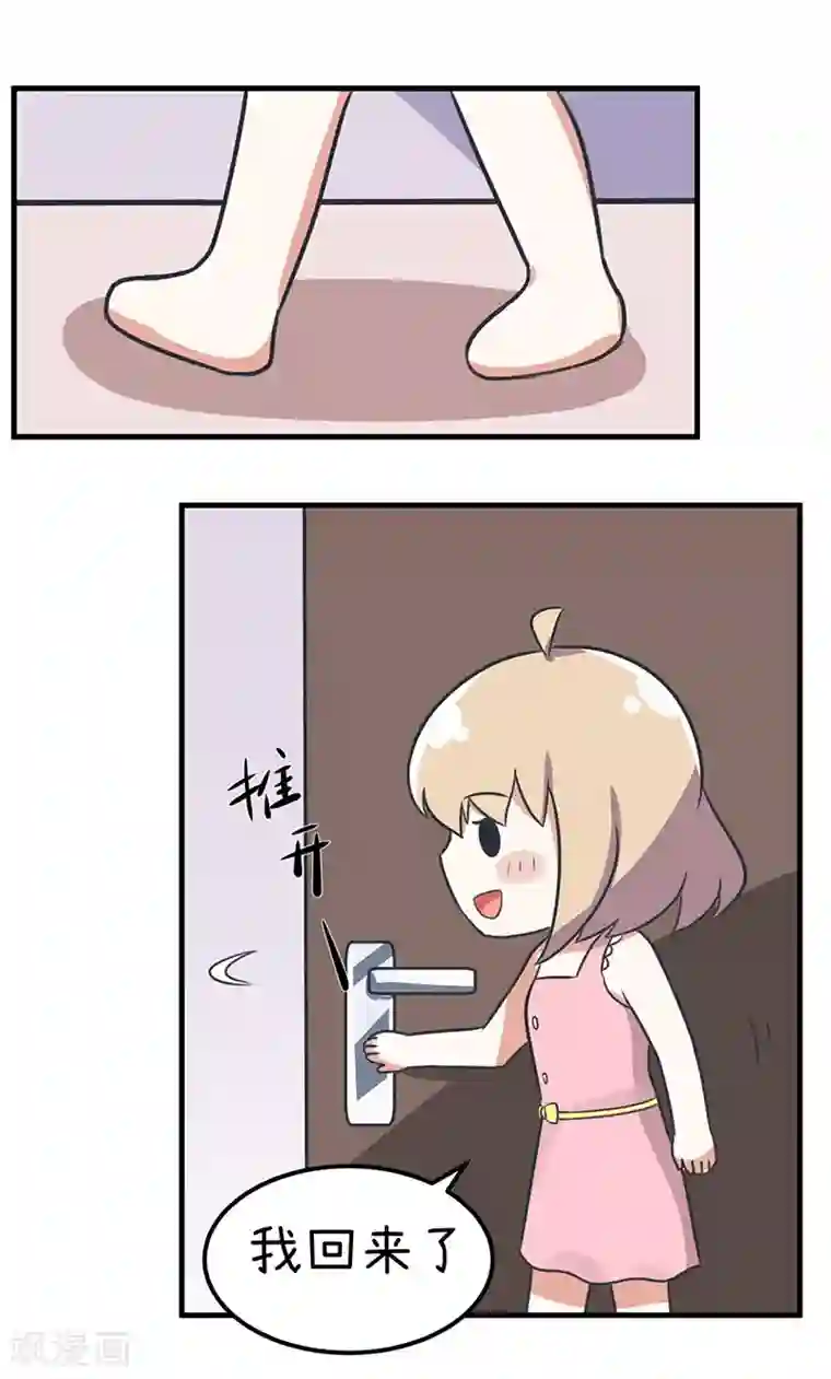 超级污敌萝小莉第92话 新世界的大门